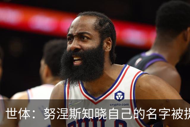 世体：努涅斯知晓自己的名字被提及，他正在等待巴萨的消息